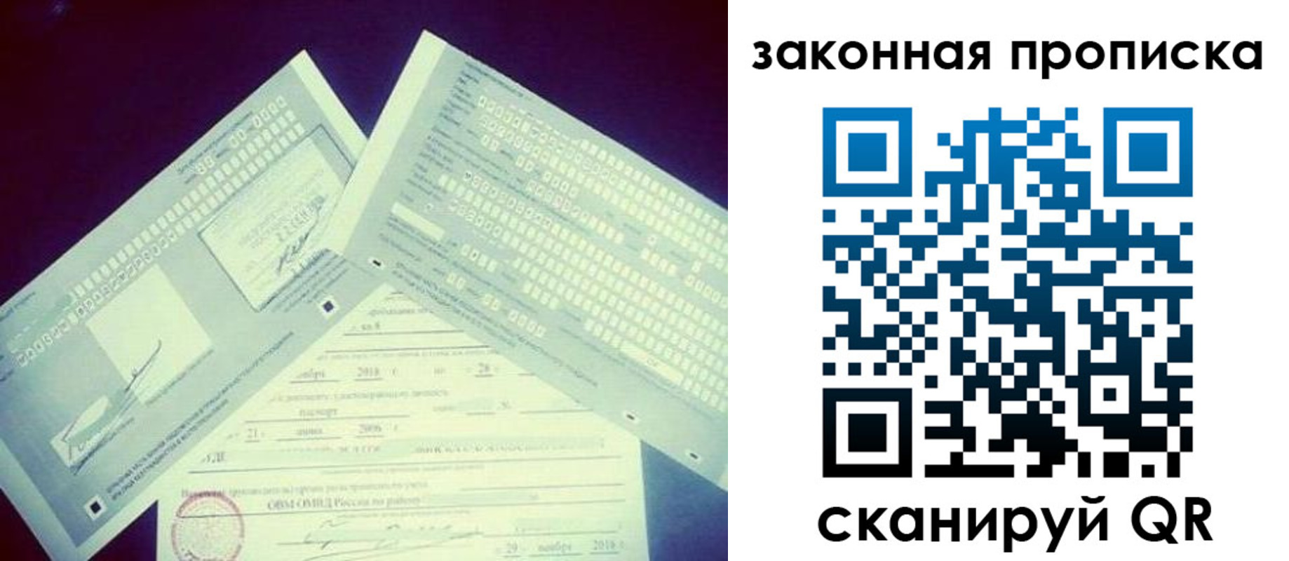 прописка поиск в Тогучине