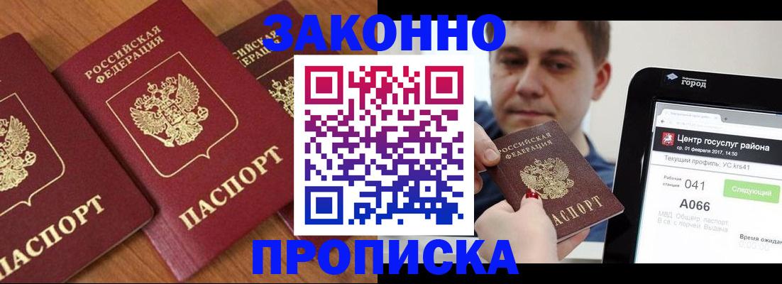 временная регистрация собственник в Тогучине