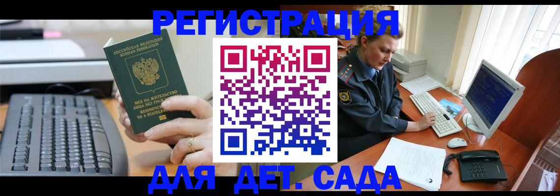временная регистрация для всех в Тогучине