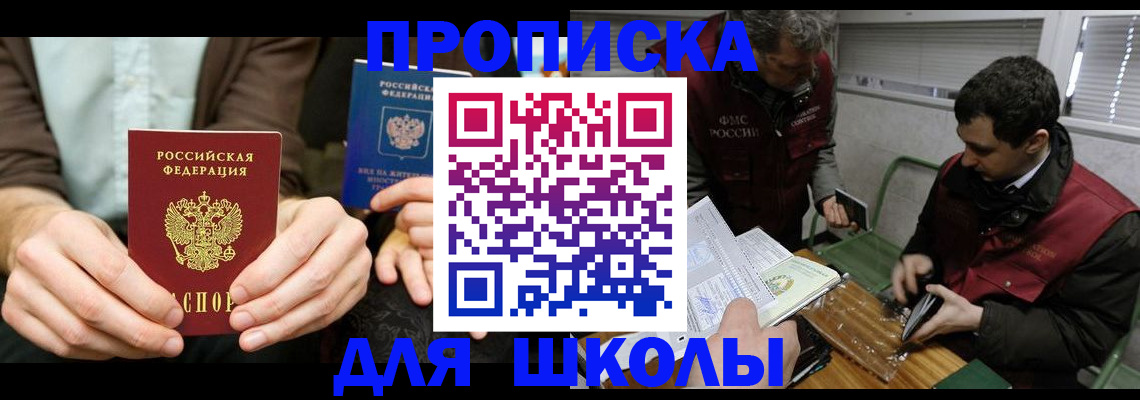 прописка 2025 в Тогучине