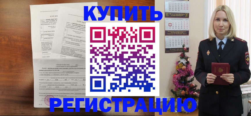 где прописаться в Тогучине