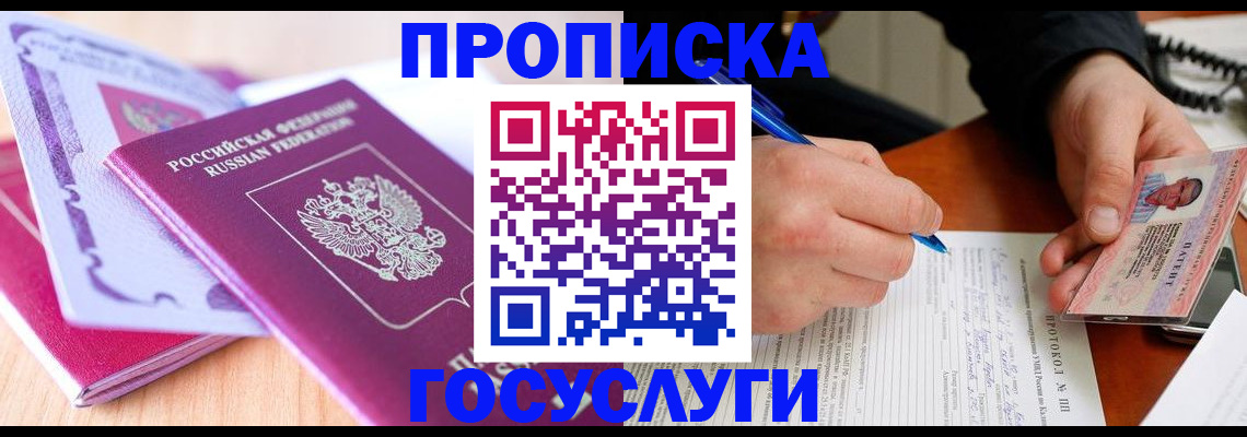 миграционный учет в Тогучине